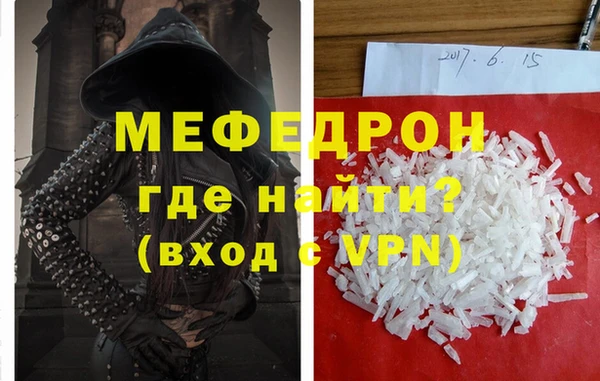 мефедрон Протвино