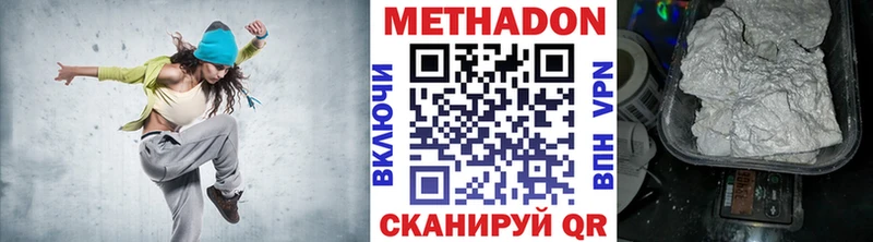 МЕТАДОН methadone Покров